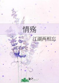 《情殇》