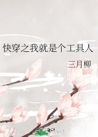 《快穿之我就是个工具人》