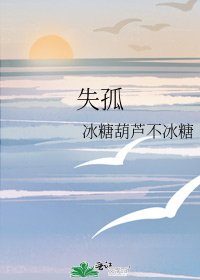 《失孤》