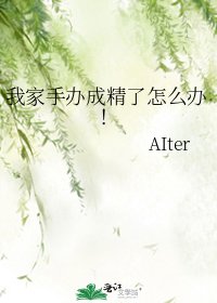 我家手办成精了怎么办！