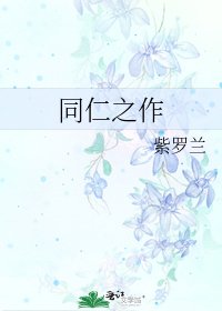 同仁之作