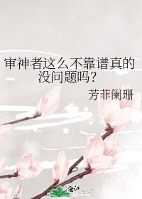 《审神者这么不靠谱真的没问题吗?》