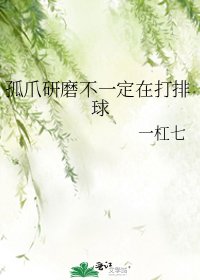 《孤爪研磨不一定在打排球》