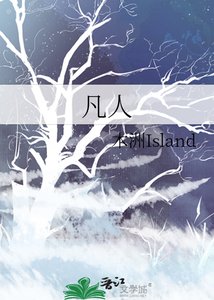 《凡人》