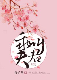 《乖,叫夫君》