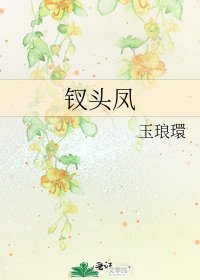 《钗头凤》