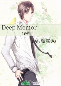 《Deep Memories》
