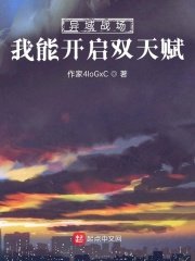 《异域战场:我能开启双天赋》