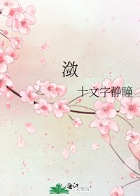 《潋》