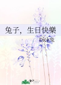 兔子,生日快樂