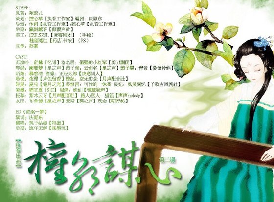 《权朝谋心 》