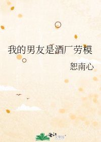 《(柯南同人)我的男友是酒厂劳模》