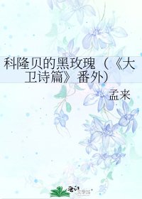 《大卫诗篇》