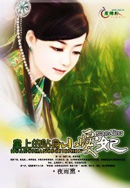 《皇上的贴身小爱妃》