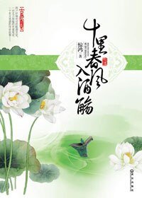 《十里春风入酒觞》