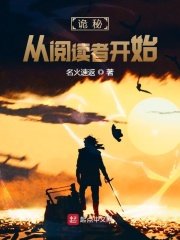 《(诡秘同人)诡秘:从阅读者开始》