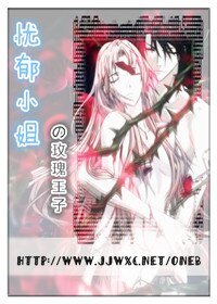 《忧郁小姐/忧郁小姐的玫瑰王子》