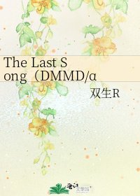 The Last Song（DMMD/α→Clear）