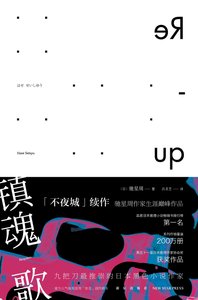 《镇魂歌(出书版)》