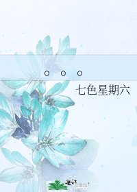 《。。。》