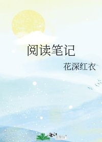 《笔记》