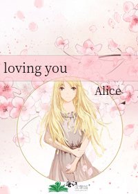 《loving you》