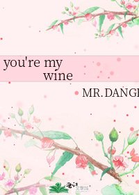 《you're my wine》