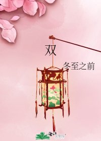 《双》