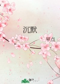 《沉默》