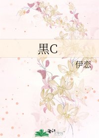 《黒C》