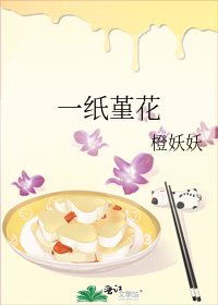《一纸堇花》
