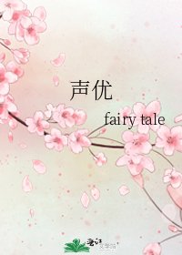《声优》