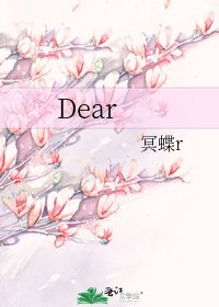 《Dear》