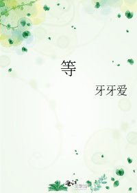 等