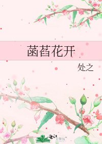 《菡萏花开》