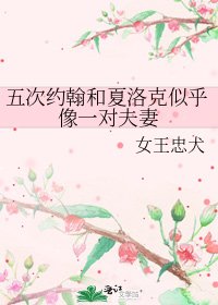 《五次约翰和夏洛克似乎像一对夫妻》
