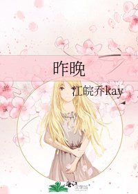 《昨晚》
