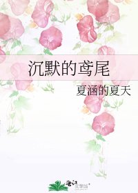 沉默的鸢尾