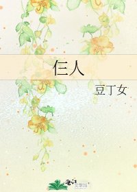 《仨人》