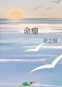 命瘤