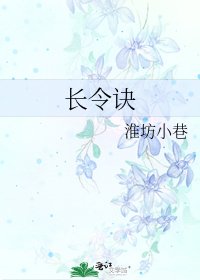 《长令诀》