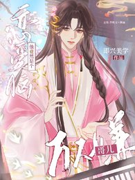 《万人嫌哥儿他竟然是个恋爱脑》