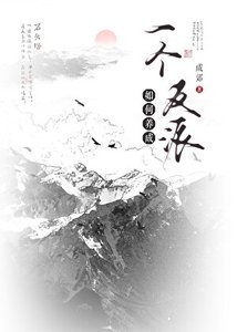 《如何养成一个反派》