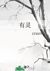 《有灵》