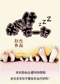 《投行男女(原名我们住在一起)》