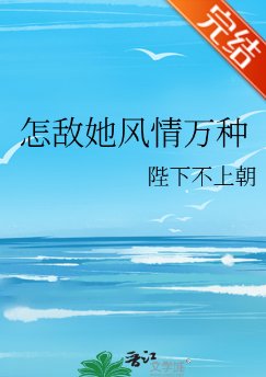怎敌她风情万种/美貌女配撩宠记[穿书]