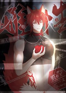《兽人世界之我是雌性》