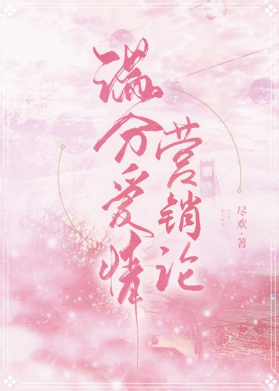 《六十分的爱情》