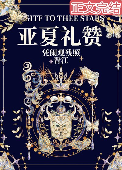 《误入虫族的魔尊感到困惑》