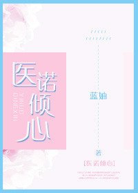 陆医生的心上人
